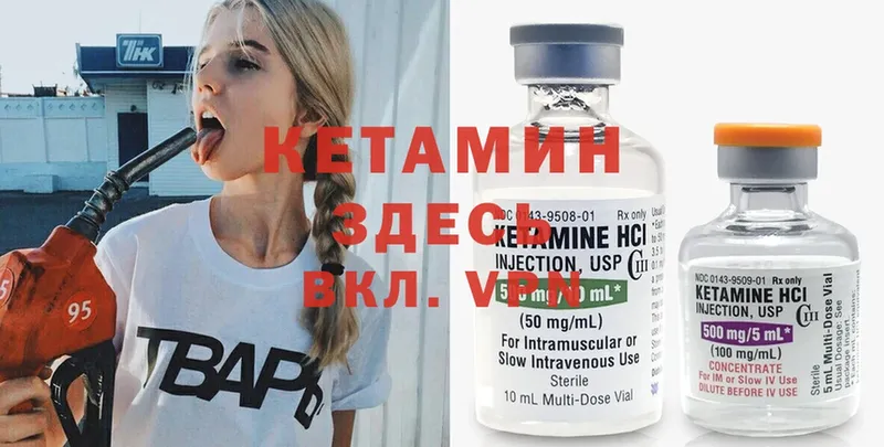 Кетамин ketamine  Тосно 